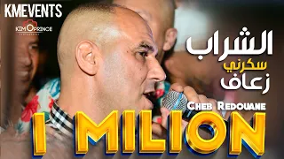 حصريا                يشعلها ويفجر قاعة الافراح لاكوبول شلغوم العيد بأغنية الشراب سكرني زعاف       دندنها