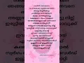 nadin nanmakane ponmakane #youtubefeeds #youtubeshorts #lyrics #music #songs #shorts #illuminati