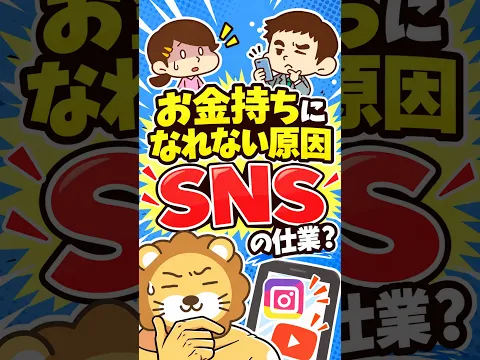 【バランスが大事】いつの間にか偏るお金の情報 #shorts