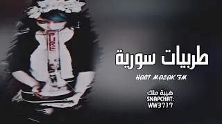 اغاني صمخه   يالحاطه الوردينا وش غلاتك علينا   استكنان دندنها