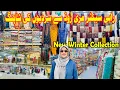 Download Lagu Rabi Center Muree Road Rawalpindi | New winter collection |Cloths shops with prices  Pashmina shawls