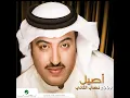 Ya Houklak - Assel Abu Bakr