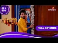 Download Lagu Parineetii | परिणीती | Episode 506 | 11 September 23