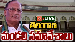 Live : Telangana Legislative Council Day - 02 | BRS Vs Congress | CM Revanth Reddy | YOYO TV