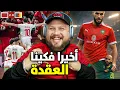 Lagu ردة فعل على انتصار التاريخي للمغرب ضد الكاميرون و تأهل لنصف نهائي كأس افريقيا