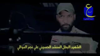 الشهيد المجاهد علي نجم الموالي 