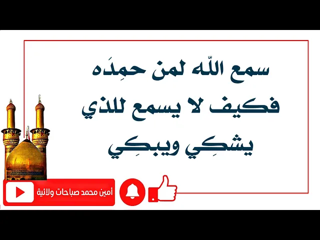 ⁣لك ربٌّ يقول للمستحيل كُن ممكناً فقل من كل قلبك يا ربي حاجتي حاجتي