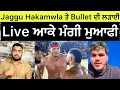 Lagu Jaggu hakamwala vs Bullet | Live came and apologized