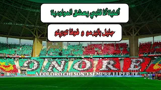 أغنية أنا قلبي يعشق المولودية Djalil Palermo Et Foufa Torino Rcha L Corps 