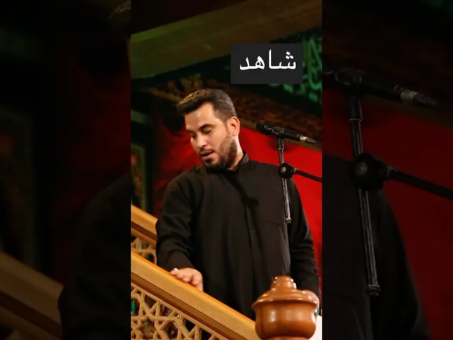 ⁣شاهد الان | التغطية المرئية الكاملة | محرم الحرام #حسينية_داود_العاشور