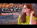 Lagu Dukh Bhara New Punjabi Song | Marzian Kar Mahiya | مرضیاں کر ماہیا | Singer: Nazia Kanwal