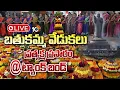 Download Lagu LIVE | Bathukamma Celebrations At Tank band | హైదరాబాద్‌ ట్యాంక్‌ బండ్‌పై బతుకమ్మ వేడుకలు | 10TV