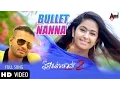 Download Lagu Bulletu Nanna Heartu | Girik Aman | Shipra Goyal | Master Kishan | Avika Gor | Deepp Pathak