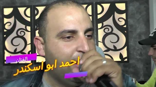 يلي كانو احبابك باعوك الفنان احمد ابو اسكندر      تصوير واخراج صوت القدس محمد الشوابكه            دندنها
