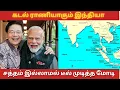 Download Lagu கடல் ராணியான இந்தியா; பிரதமர் மோடியின் சைலன்ட் அட்டாக்!! #newspulsetamil #modi
