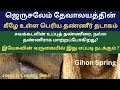 Download Lagu Below the church is the fountain of life. Gihon Spring. Jesus is coming soon.
