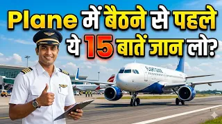 Plane में बैठने से पहले ये 15 बातें जान लो! Airplane Facts That Will Blow Your Mind |