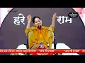 Download Lagu मेरा मन बड़ा चंचल है कैसे तेरा भजन करूं~Jaya Kishori ji ! जया किशोरी जी ! Lakhdatar Telefilms !