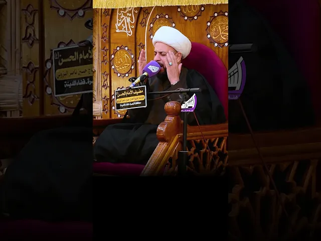 ⁣ييمه بگينه من بعدج يتامه | الشيخ حيدر مع الله #قناة_الشراع