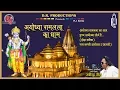 Download Lagu Ayodhya Ram Lala Ka Dham | Ravindra Jain's Ram Bhajans