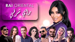 Best Of Rai Oriental Compilation 2025 افضل ريمكسات راي و شرقي Acim Amine Remix 