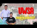 Download Lagu UWSA က ဘာကြောင့်မပါတာလဲ