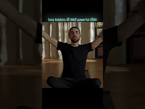 Tony Robbins ki ye baat aapki zindagi badal sakti hai. 🔥