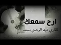 abdur rahman mossad 12 hours specially for viewers i will keepproviding addfree tilawatsof him