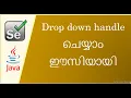 How to handle a dropdown How to use Select class Selenium 4 Malayalam Tutorial - Session 27