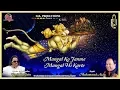 Download Lagu Mangal Ko Janme Mangal Hi Karte | Ravindra Jain's Bhajans