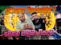 Download Lagu ඉරානෙද ඊශ්‍රායලේද ? මෙන්න මාලිමා විසදුම !