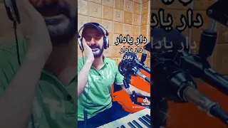 دار يادار يادار دندنها