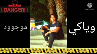 مهرجان امين خطاب الجديد بعد اما احبك وافرش الارض في وروود 2021 رامي احمد  مهرجان امين خطاب الجديد بعد اما احبك وافرش الارض في وروود 2021 رامي احمد