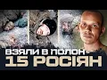 Download Lagu Четверо взяли у полон 15: подвиг групи «Артиста», 78 ОДШП