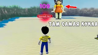 Gerçek hayatta kalamar oyna! (ROBLOX)