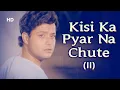 Download Lagu Kisi Ka Pyar Na Chute Sad Song | Ghar Dwaar (1985) | Sachin, Tanuja | Suresh Wadkar | 80s Sad Song