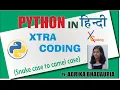 PYTHON SNAKE CASE TO CAMEL CASE IN HINDI