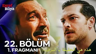 مسلسل حلم اشرف الحلقة 22 اعلان 1 مترجم للعربية Eşref Rüya 22 Bölüm 1 Fragmanı 