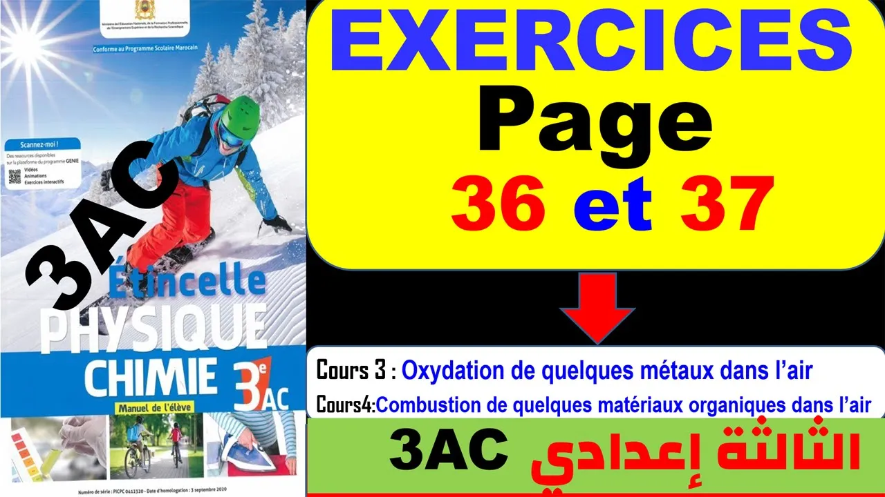 Manuel Etincelle Physiquechimie Exercices Page 36 et 37(Oxydation et combustion)3èmeACالثالثة إعدادي