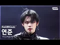 [페이스캠4K] 연준 'Coma' (YEONJUN FaceCam) @SBS Inkigayo 251109