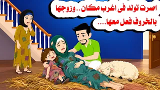(القصه كامله )🤗اغرب يوم ولاده ..جنب الخروف حصلها وبنتها 🤫حكايات واقعيه.هايدى
