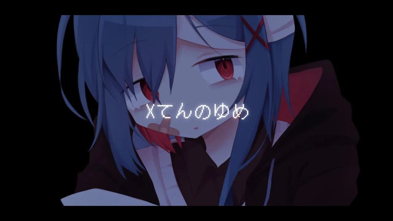 Xてんのゆめ / 44e-prone