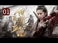 Download Lagu The Heaven Sword and Dragon Saber EP 01 | The sword girl gathered peerless artifacts