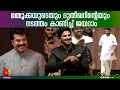 Download Lagu മമ്മൂക്കയുടെ നടത്തം അനുകരിച്ച് ജയറാം ;ചിരിയോടെ മമ്മൂക്ക | Mammootty | Jayaram | Ramesh Pisharody