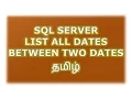 List All Dates Between Two Dates in SQL Server Tamil
