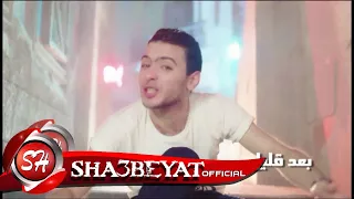طفي النور يا بهية صلصله العجيب توزيع سردينة اخراج هاني الزناتي حصريات العيد      بعد قليل علي شعبيات دندنها