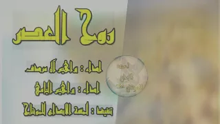 شيلة روح العصر فلكلور نجراني    اداء   ابراهيم ال مردف    اداء   ابراهيم اليامي            دندنها