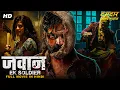 Download Lagu श्री विष्णु की सुपरहिट ब्लॉकबस्टर हिंदी डब्ड एक्शन मूवी \