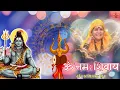 Download Lagu Om Namah Shivay 1 Hour chanting|PrabhuBaa| Kashi Shivpuri Ashram| #Prabhubaa