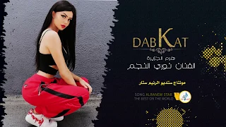 دبكة زوري حسكاوية نار الفنان نوري النجم 